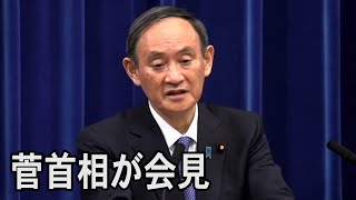 【ノーカット】菅首相が緊急事態宣言延長を表明