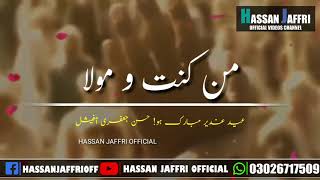 Mir Hassan Mir| Eid Ghadeer | Manqabat | Whatsapp Status | Man kunto Mola Ali Mola | Eid Status 2019
