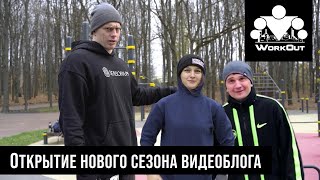 Продвинутые упражнения на турниках | Стрит Воркаут ИнфаСОТКА: s01e01 (пилотный выпуск)