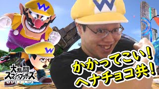 【スマブラSP】VIPで遊ぶんだよ！