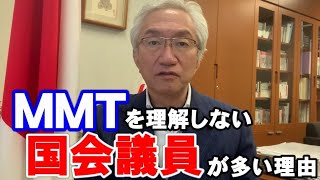 MMTを理解しない国会議員が多い理由【西田昌司ビデオレター令和2年7月21日】