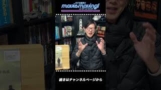 映画イニシェリン島の精霊をおもしろくないと思うあなたへ【追加解説・レビュー】丨なすお館長のmovie moving! #Shorts