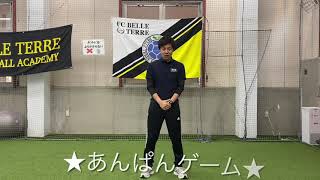 【感覚統合】脳トレ　その③ 「リズムトレーニング　あんパンゲーム」