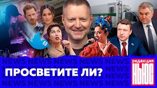 Редакция. News: медленный Твиттер, Госдума и просвещение, Манижа и патриотический рэп