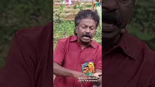 എടുത്ത് ചാട്ടം ഒന്നിനും നല്ലതല്ല ഉണ്ണി  😇#ocicbc2  | EP 312