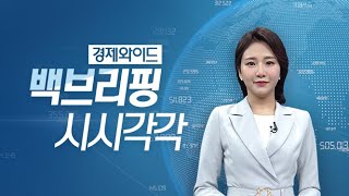 [백브리핑 다시보기] 신규 전세계약 갱신보다 1.5억원 높아