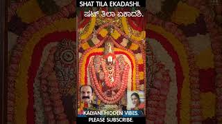 SHAT TILA EKADASHI//ಷಟ್ ತಿಲಾ ಏಕಾದಶಿ.