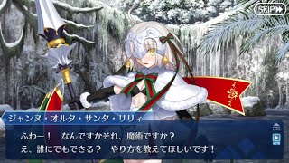 【FGO】クリスマス2018 ホーリー・サンバ・ナイト 〜雪降る遺跡と少女騎士〜 3日目 「永遠に続く楽園と消費」