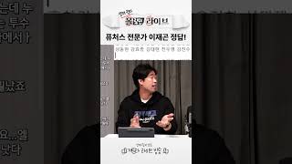 [명몰라] 장현식 보상 선수 강효종! 퓨처스 전문가 '이재곤' 아무튼 예측 성공