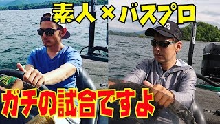 バス釣りトーナメントにあり得ない組み合わせで参戦。イガジグスピンだけで勝ちに行く!!