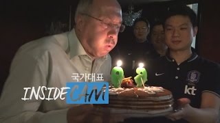 INSIDECAM 슈틸리케 감독 60회 생일파티 현장!!!