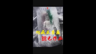 【銳光作品】故在斯會中，身相端嚴，威德殊勝，唯除如來無能過者！玉鑒翡翠珠寶私人訂製#缅甸翡翠#翡翠#shorts