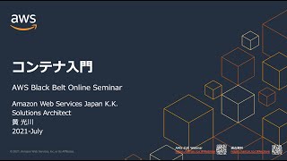 [AWS Black Belt Online Seminar] CON141 コンテナ入門