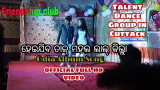 Heijiba Taj Mahal Lalkila Dance |Odia Album Song|Lubun-Tubun |by odia dance media