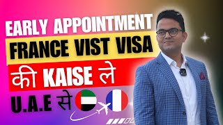 How To Apply France 🇫🇷 Visit Visa From Dubai | France Visit Visa Early Appointment #francevisa