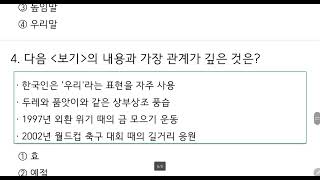 한국사회이해(기본편) 제13과 전통 가치