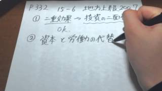 公務員試験　地方上級2007　15-6　マクロ経済学スーパー過去問　「ハロッドと新古典派」