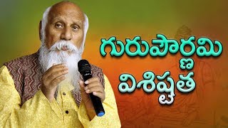 TULASI VANAM 69 // గురుపౌర్ణమి విశిష్టత