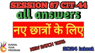 session 87#44 BS -CIT  all answers