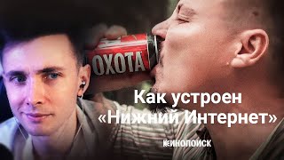 ХЕСУС СМОТРИТ: Как устроен «Нижний Интернет» (пародия на Кинопоиск)