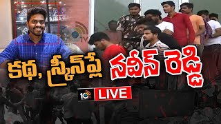 LIVE : ఆదిభట్ల కిడ్నాప్‌ కేసులో కొనసాగుతున్న అరెస్ట్‌లు | Adibatla Kidnap Case Update | 10TV