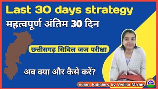 How to crack Chhattisgarh Civil Judge  in last 30 days || छत्तीसगढ़ सिविलजज ॥ Last 30 days strategy