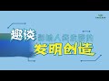 趣谈影响人类发展的发明创造之抽水马桶 中国数字科技馆