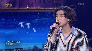 잔나비 - 가을밤에 든 생각 [열린 음악회/Open Concert] | KBS 201108 방송