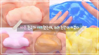 💔싸운 친구가 🎵데뷔했는데, 허위 논란이 터졌다😶 - 픽션 시리즈/액괴/픽션시리즈액괴/와현님 영상