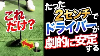 【UG#12】2021.7.22　たった２センチ。ドライバーがいきなり芯に当たりだす