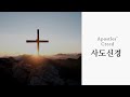 2023.03.19 산본감리교회 주일2부예배