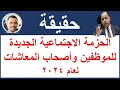 قناة حسن أبو الحسن i قناة لها تاريخ قنوات التواصل الجديدة لمتابعينا الأفاضل hassan_abo_ekhassan