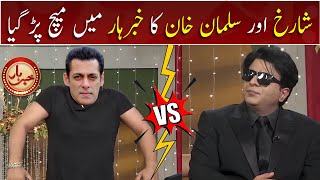 Shahrukh Khan VS Salman Khan | Khabarhar with Aftab Iqbal | GWAI