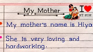 My Mother Essay Writing In English ॥10 Lines On My Mother Essay Writing In English॥Essay Writing॥