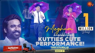 Kutties Kalakkal Performance for Megham Karukkatha | Thiruchitrambalam Audio Launch| Dhanush |Sun TV