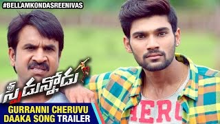 Gurranni Cheruvu Daaka Song Trailer | Speedunnodu Telugu Movie Songs | Bellamkonda Sreenivas