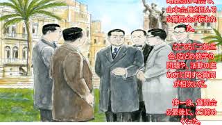 新・人間革命7巻早春10