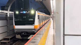 E233系0番台トタT12編成東京発車