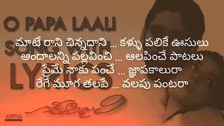 Mate Rani Chinnadani Song Lyrics మాటే రాని చిన్నదాని కళ్ళు పలికే ఊసులు..