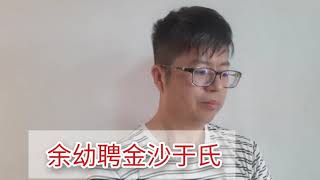 浮生六記是這樣開始的，一起從閨房記樂讀起