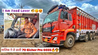 अजब - गजब उस्ताद 🤠...पैसा नहीं Tasty Food 😋 लेकर आया इन्हें Trucking में 🚚 Eicher Pro 6035 Review