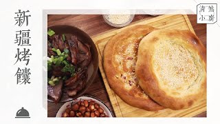 Naan Breads, white sesames make it so fragrant | QR Kitchen