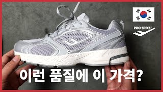 (내돈내산) 가성비 런닝화, 프로스펙스 볼트런2 실착용 후기 사이즈팁 (메탈릭 스니커즈 실버 모델)