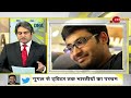 dna दुनिया में भारत की ceo शक्ति sudhir chaudhary hindi news twitter ceo parag agrawal