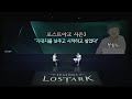 금강선 없는 로스트아크, 시즌3 리셋이 의미하는 것