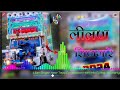 🚨New Tejaji Song 2023 Dj Remix Police Horn | Lilan Singari Dj Remix song 2023 Competition mix🚨