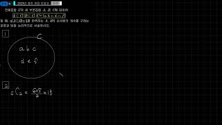 도당고1 2023년 2학기 중간 논술형1번 집합+조건에 맞는 집합갯수 2024 09 23 18 40 29 685