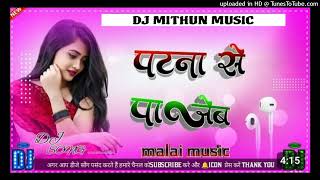 MalaiMusic Jhan Jhan Bess Toin Mix Patna se Pajeb no voice teg ManiMiraj Shilpi Raj Bhojpuri DjSong