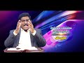 సామెతల సంపద iiఎవరు జ్ఞానులు ii ps t ebenezer sastry ii eluru ii ii episode 15 ii