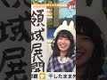 檜山沙耶　可愛すぎる領域展開💖 檜山沙耶 可愛い ウェザーニュースlive 癒し 呪術廻戦